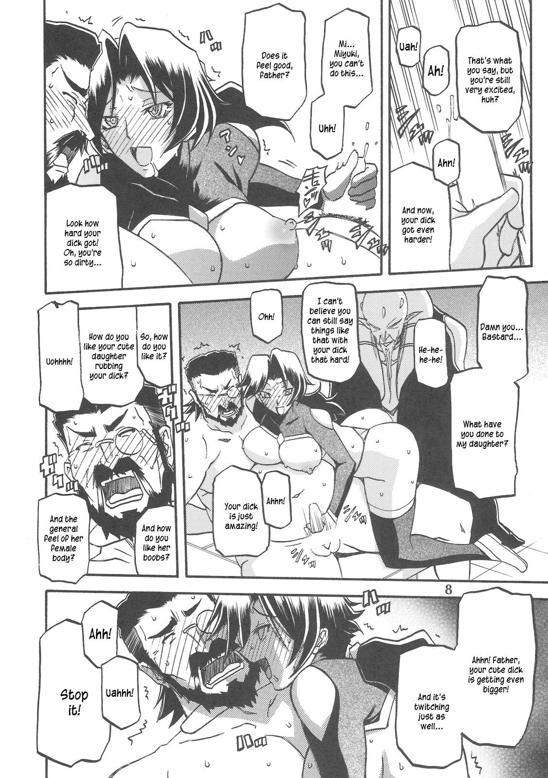 Amature Delusion Miyuki 2 Strap On - Page 8