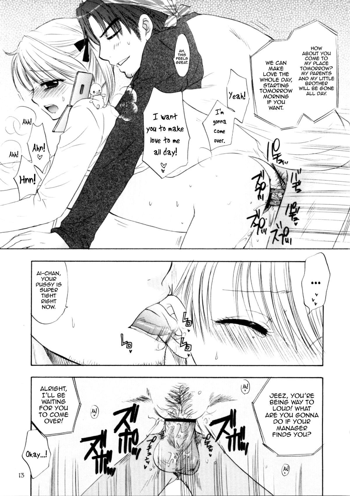 Ex Gf FUSHIDARA vs YOKOSHIMA 2 Collar - Page 10