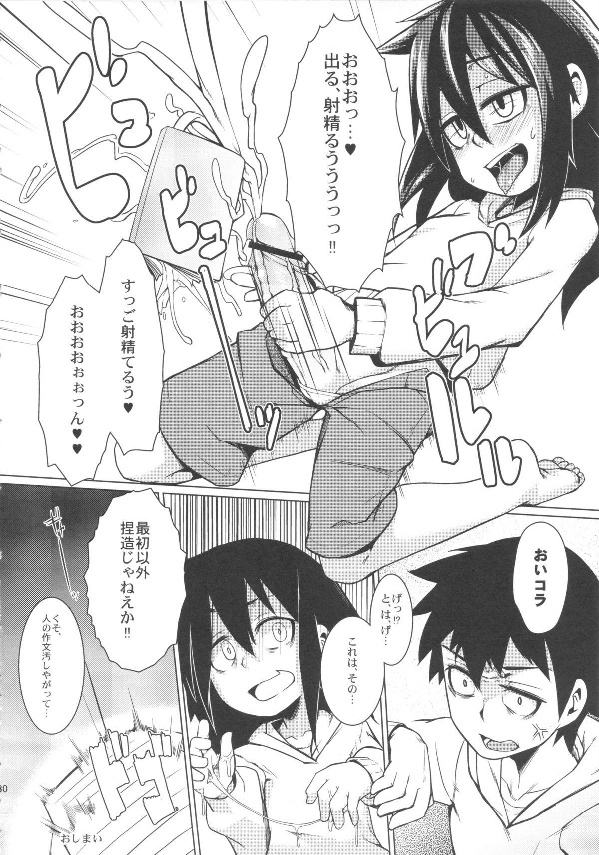 Watashi ga Bitch ni Natta nowa Dou Kangaetemo Otouto ga Warui! 29