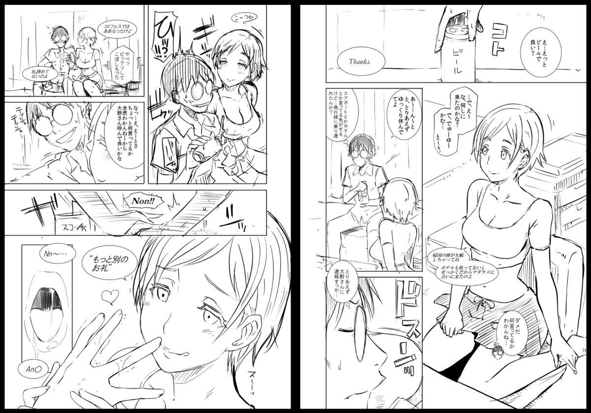Seduction An X Mada Junbi-gō | An X Mada Preparatory Issue - Genshiken Gay Clinic - Page 26
