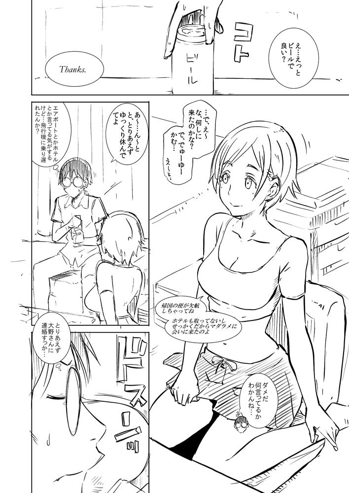 Boy Fuck Girl An X Mada Junbi-gō | An X Mada Preparatory Issue - Genshiken Husband - Page 4