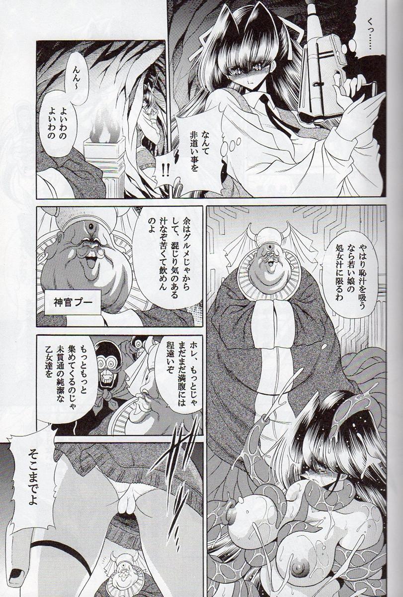 Chichona Annie ni Omakase - Space sheriff shaider Food - Page 8