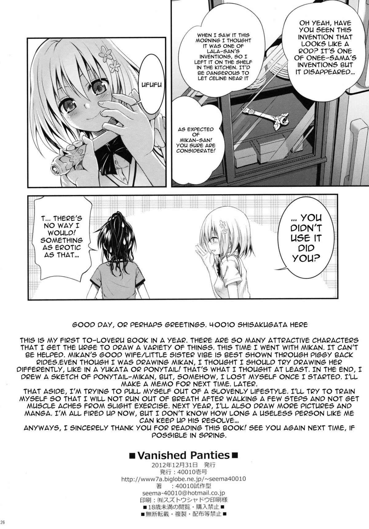 Cheating Vanished Panties - To love-ru Butts - Page 25