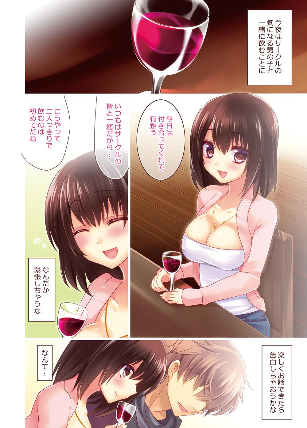 Eating Osake ni Yotta Onnanoko ga Ecchi Sugiru Tight Pussy Fuck - Page 2