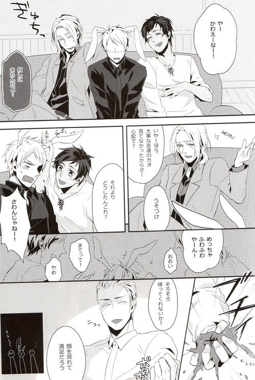 Gay Party Help me, westttttt!! - Axis powers hetalia Pounded - Page 12