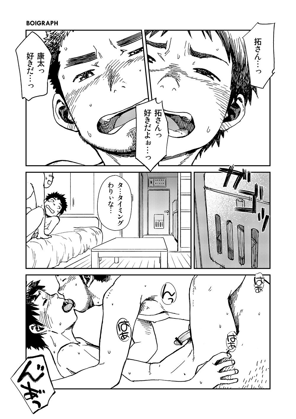 Manga Shounen Zoom Vol. 10 10