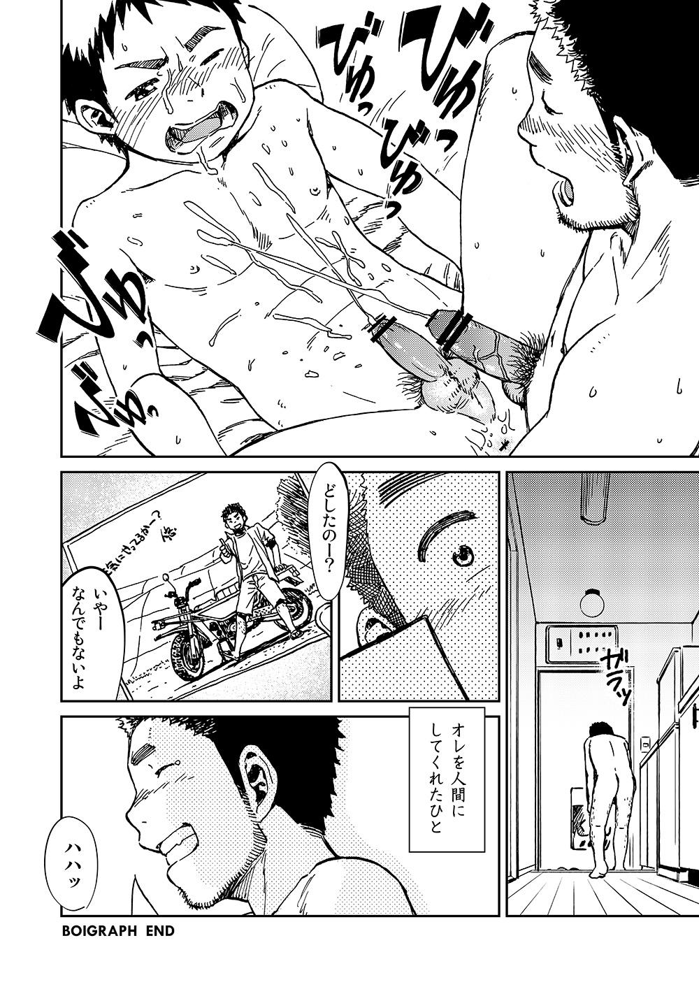 Manga Shounen Zoom Vol. 10 11