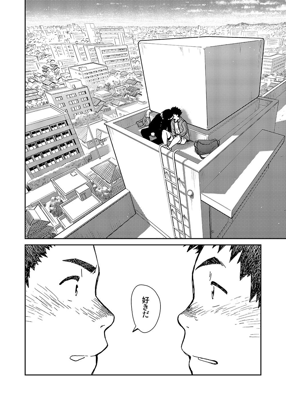 Manga Shounen Zoom Vol. 10 17