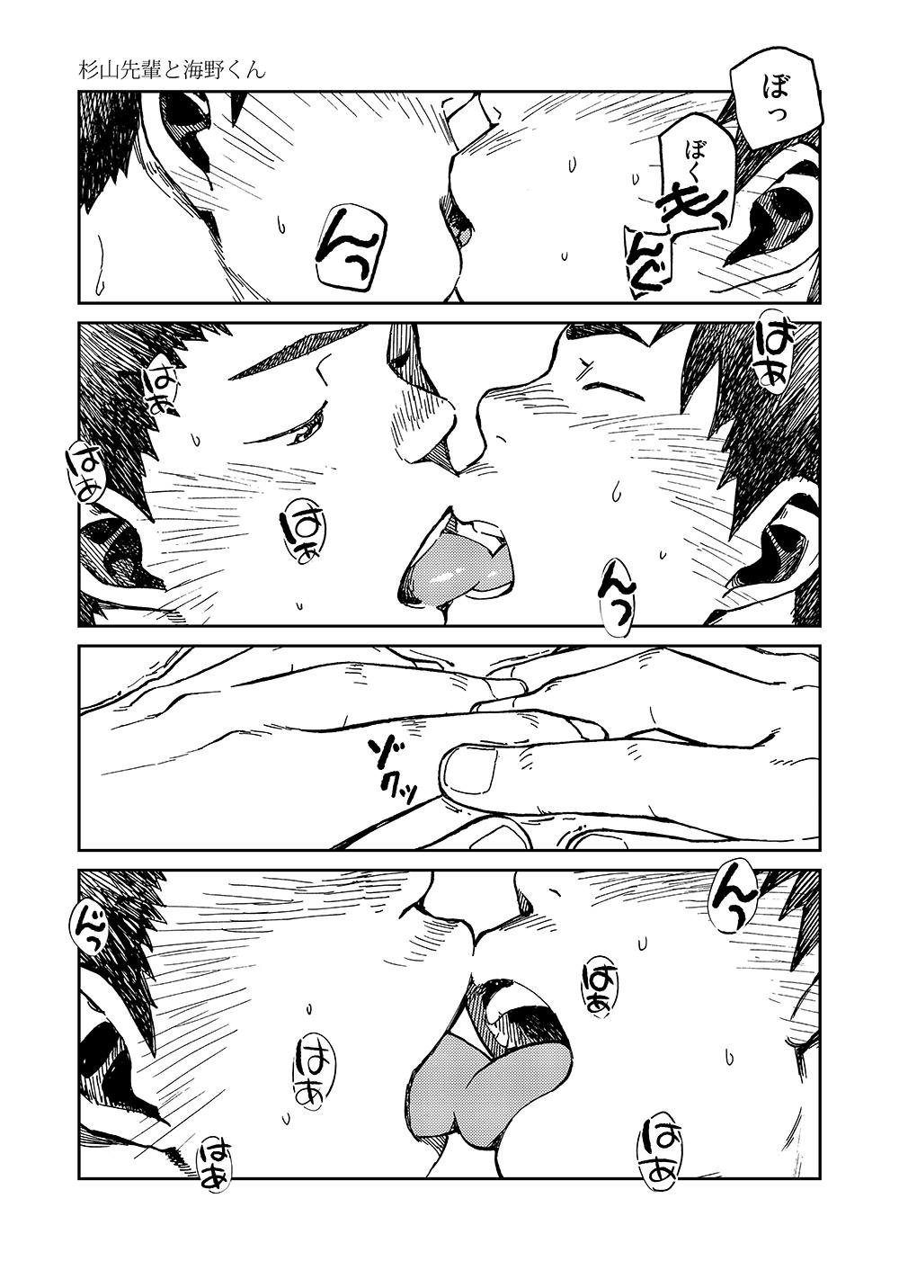 Manga Shounen Zoom Vol. 10 18