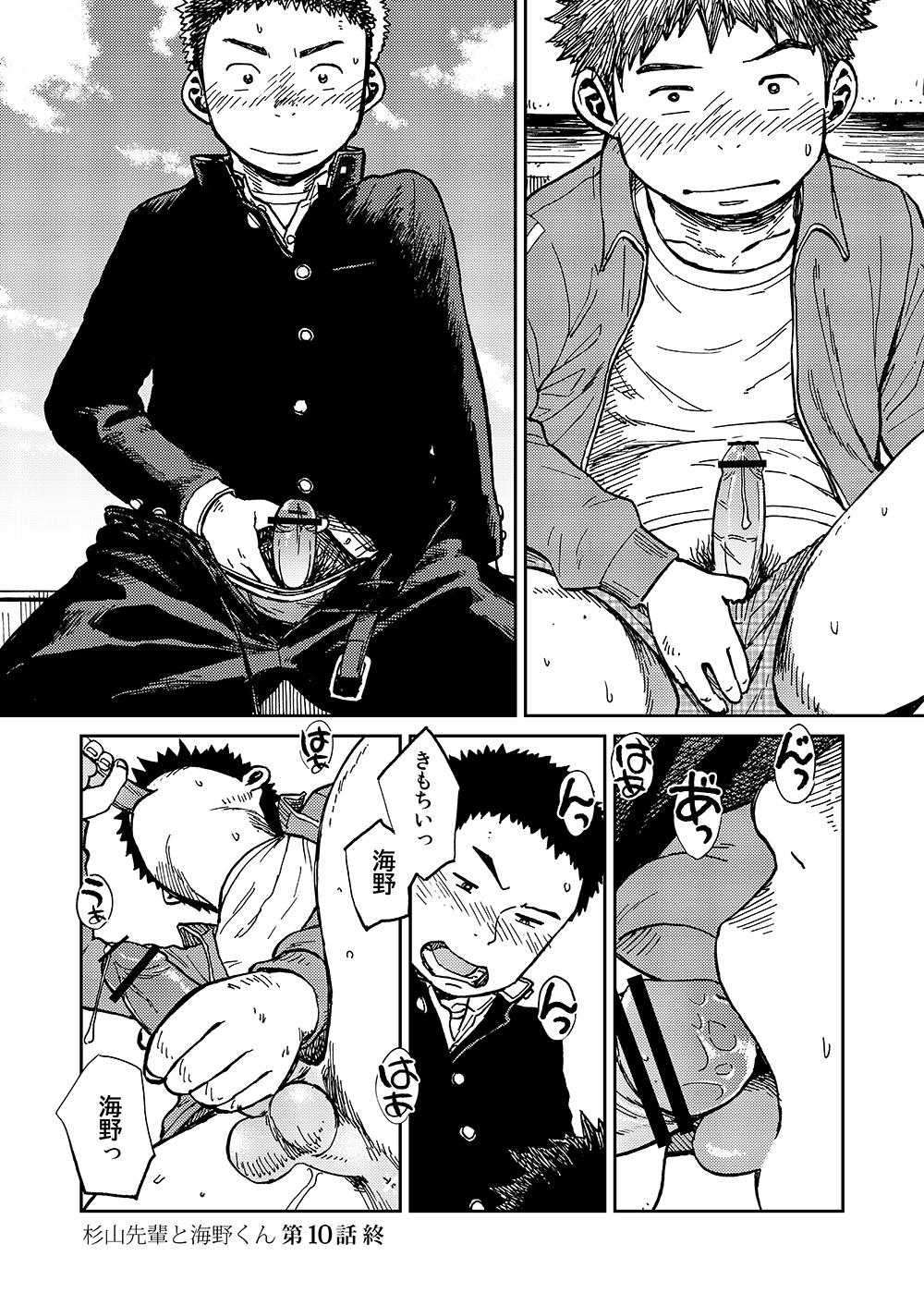 Manga Shounen Zoom Vol. 10 19