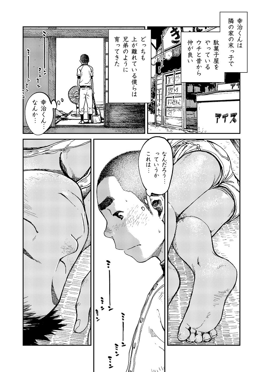 Manga Shounen Zoom Vol. 10 21