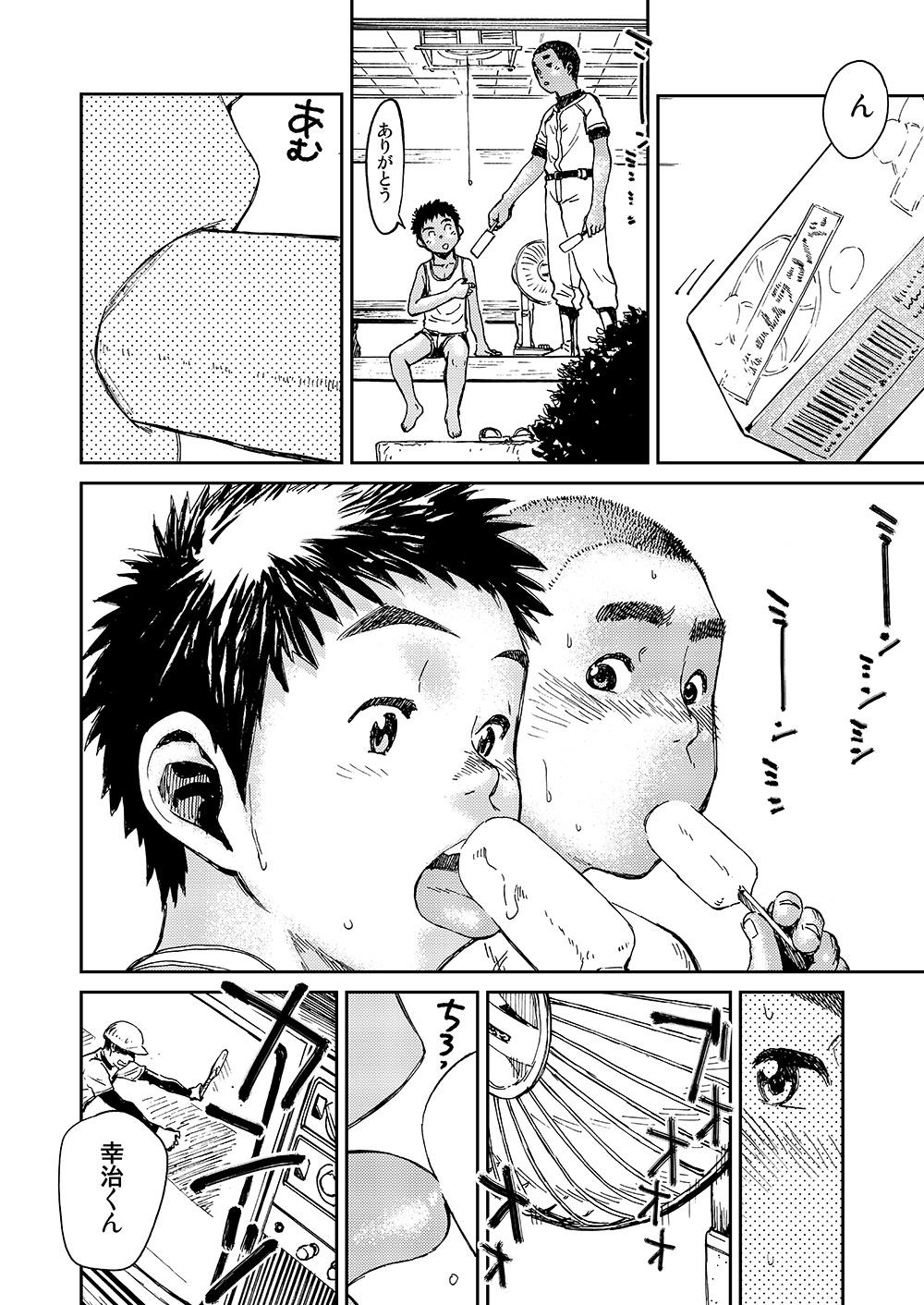 Manga Shounen Zoom Vol. 10 29