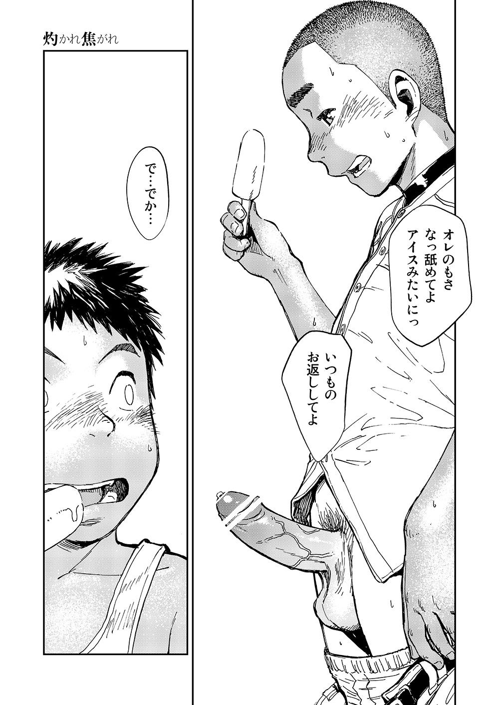 Manga Shounen Zoom Vol. 10 30