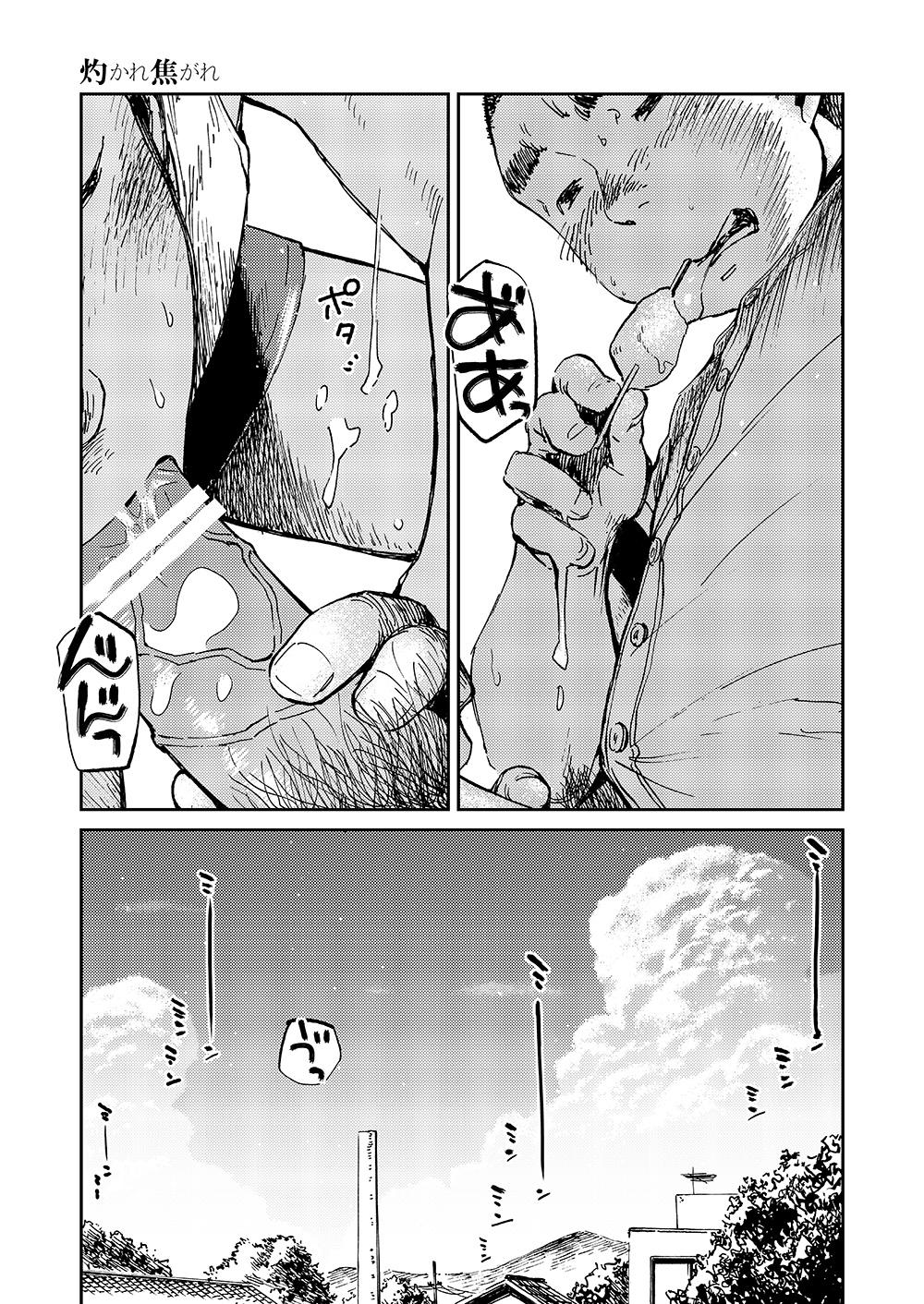 Manga Shounen Zoom Vol. 10 32