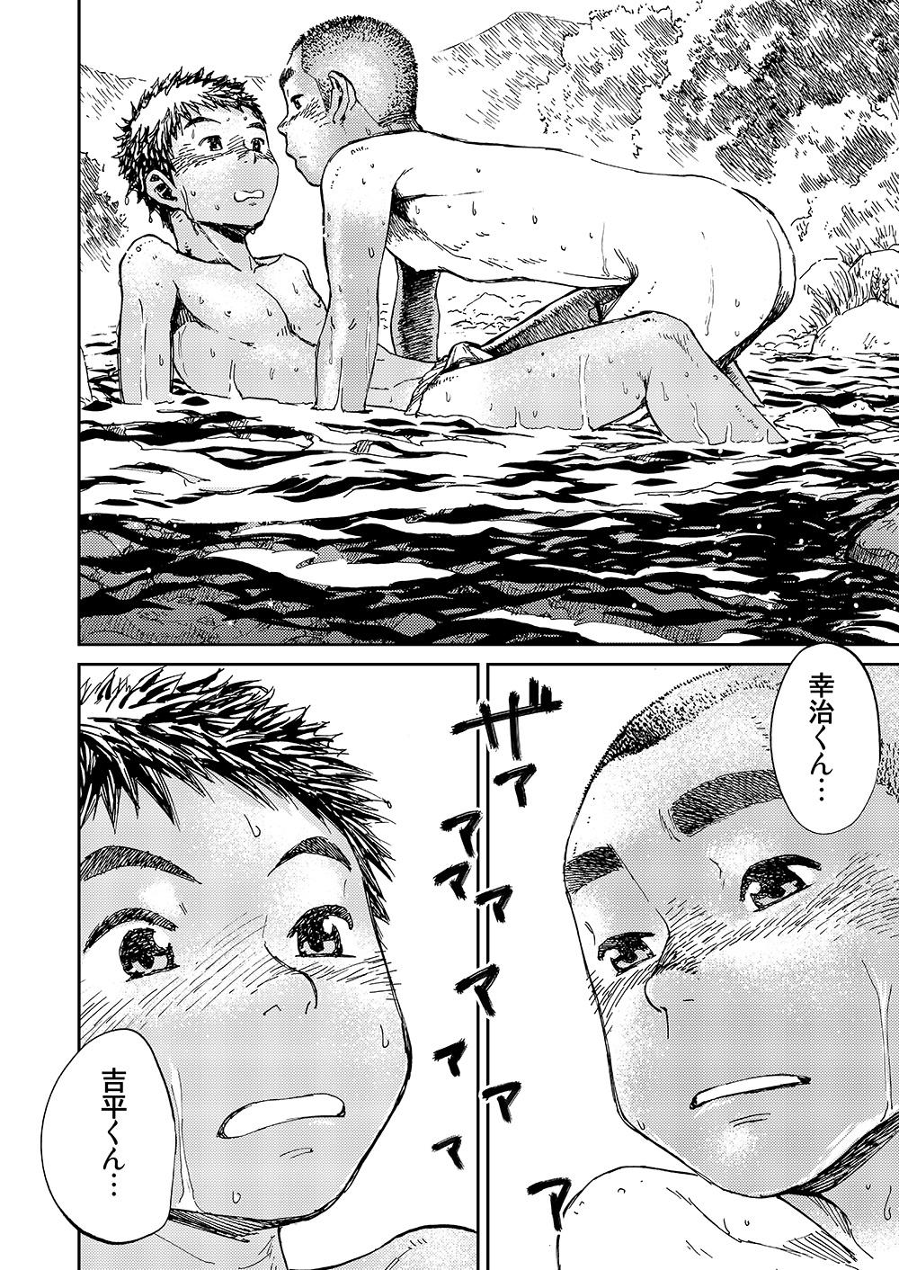 Manga Shounen Zoom Vol. 10 39
