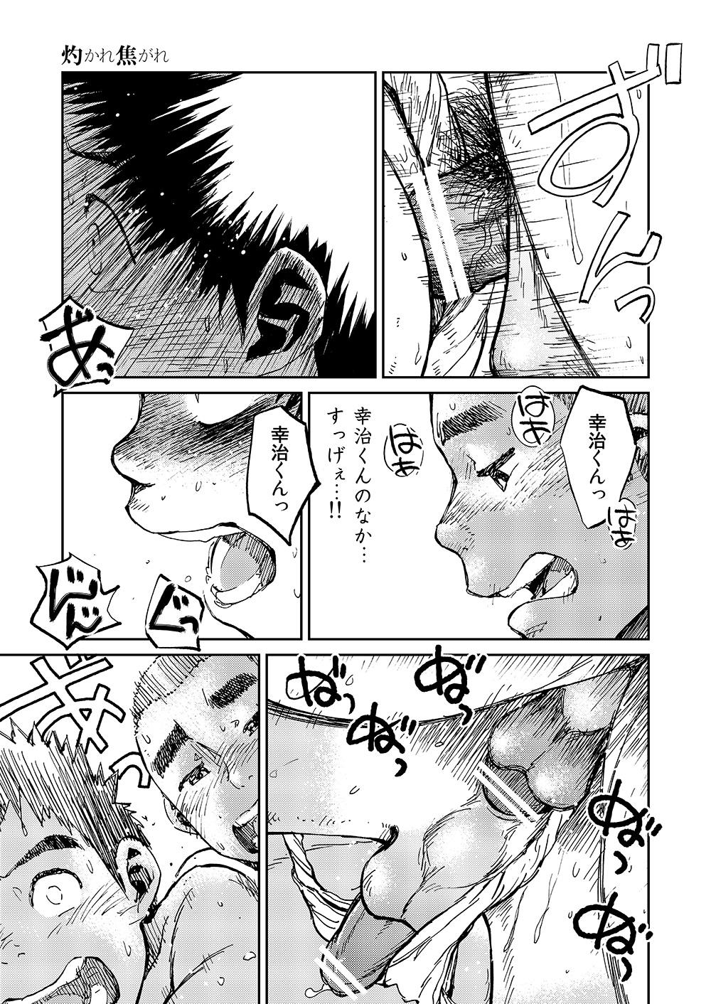 Manga Shounen Zoom Vol. 10 42