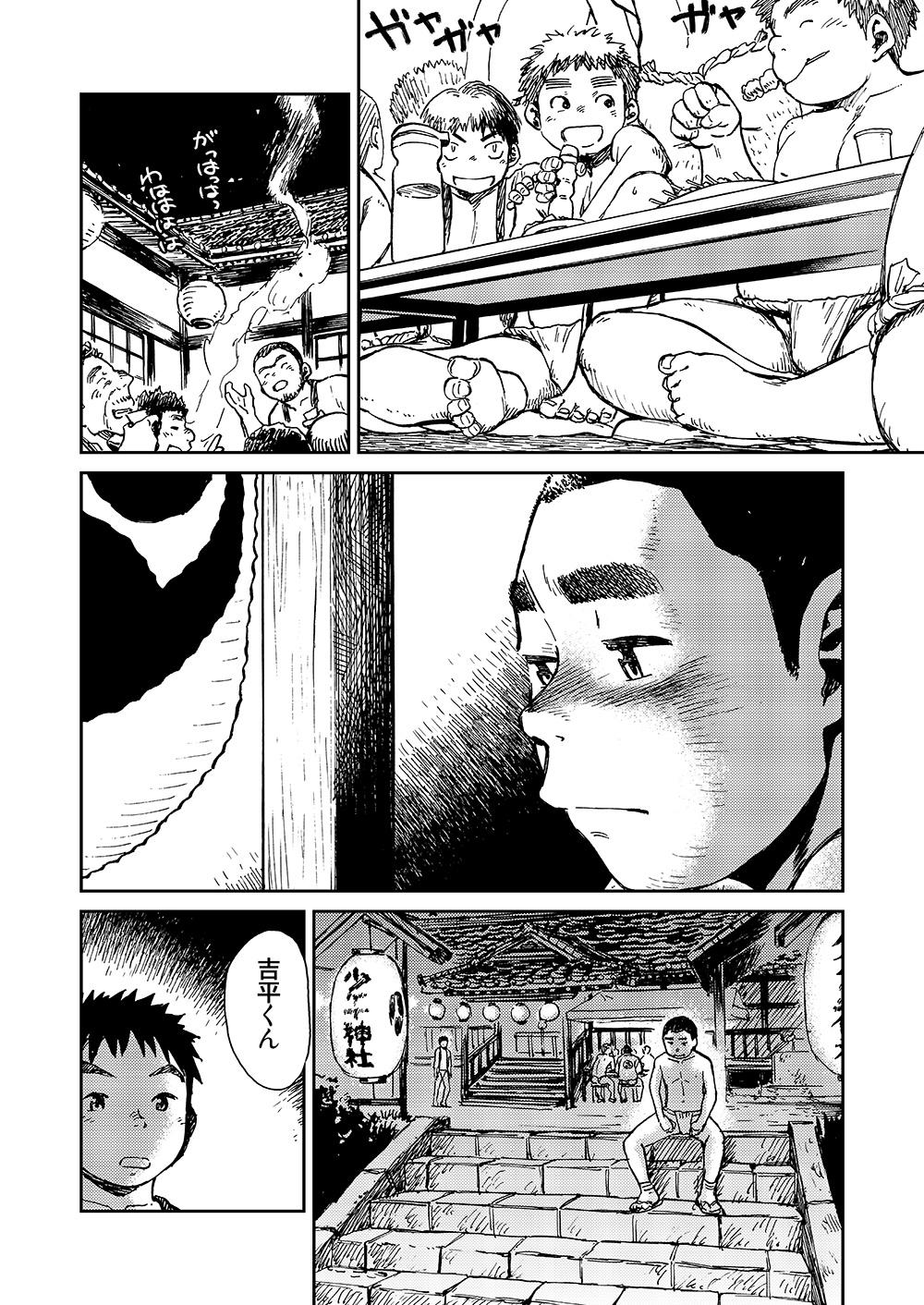 Manga Shounen Zoom Vol. 10 45