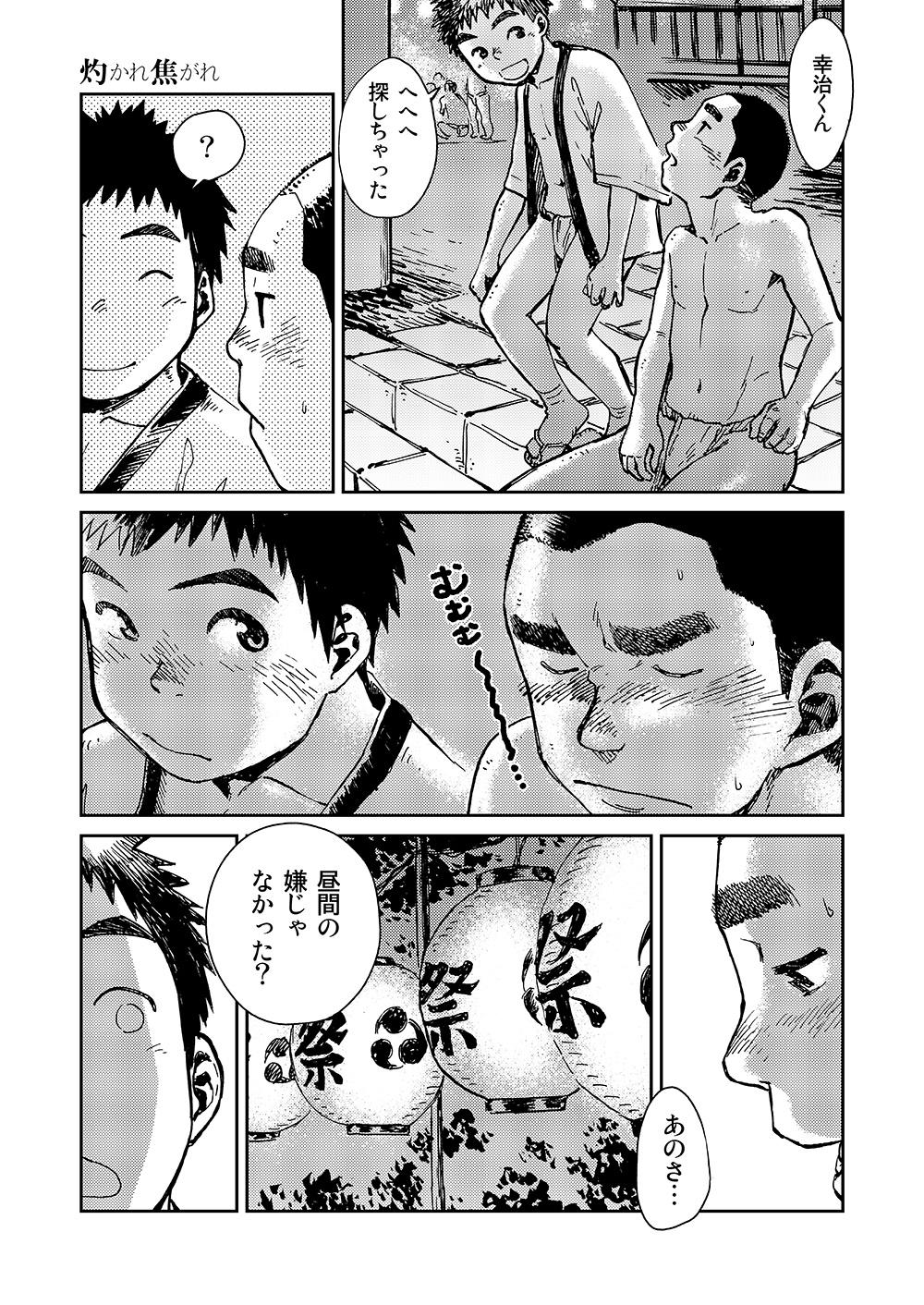 Manga Shounen Zoom Vol. 10 46