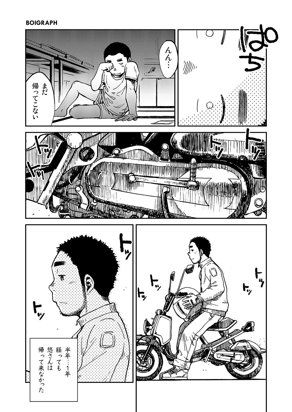 Manga Shounen Zoom Vol. 10 8