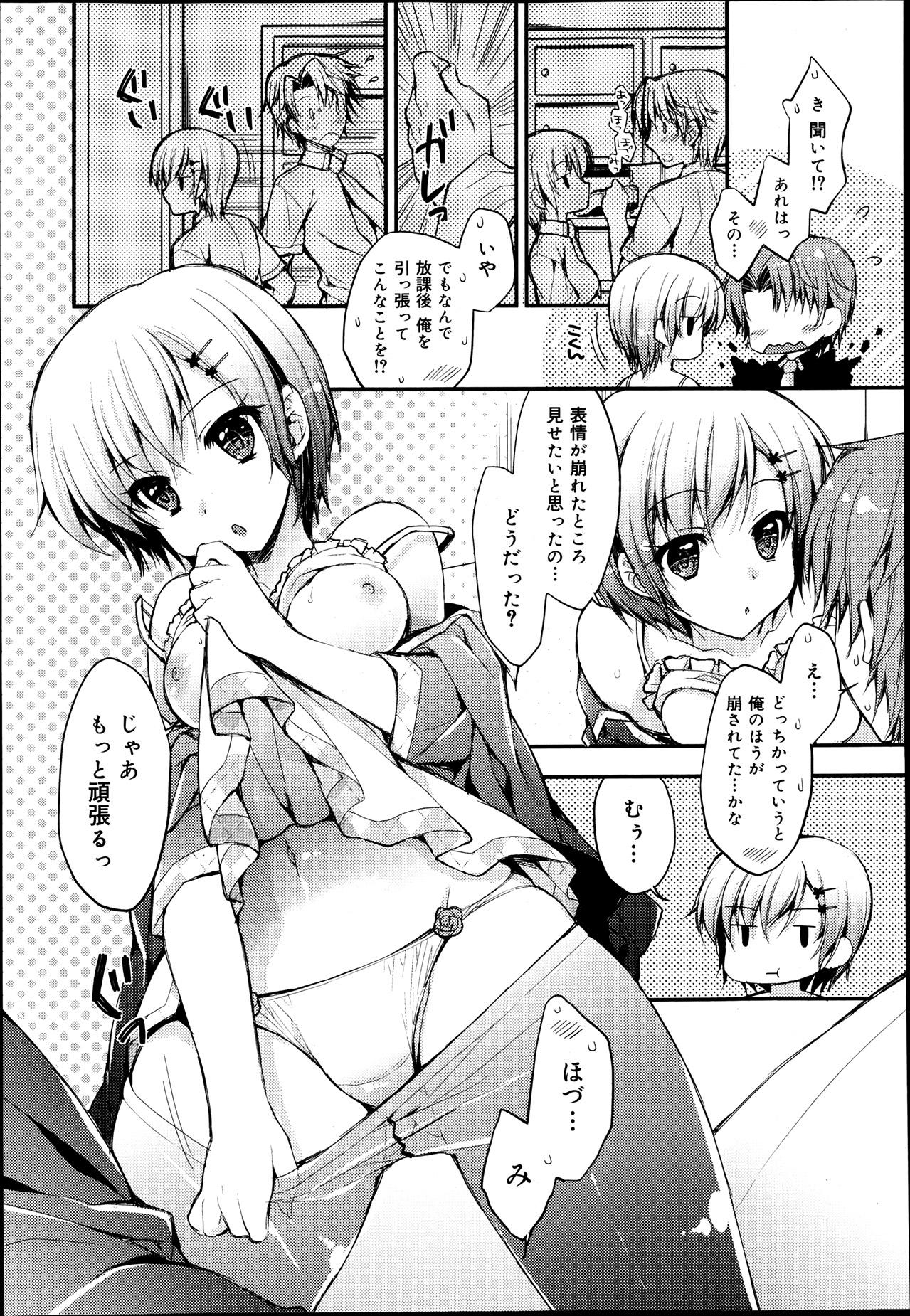 COMIC Maihime Musou Act. 06 2013-07 180