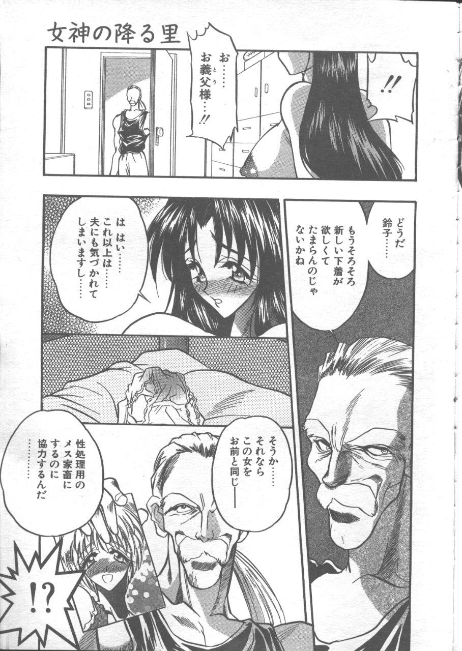 COMIC TENMA 1999-01 24