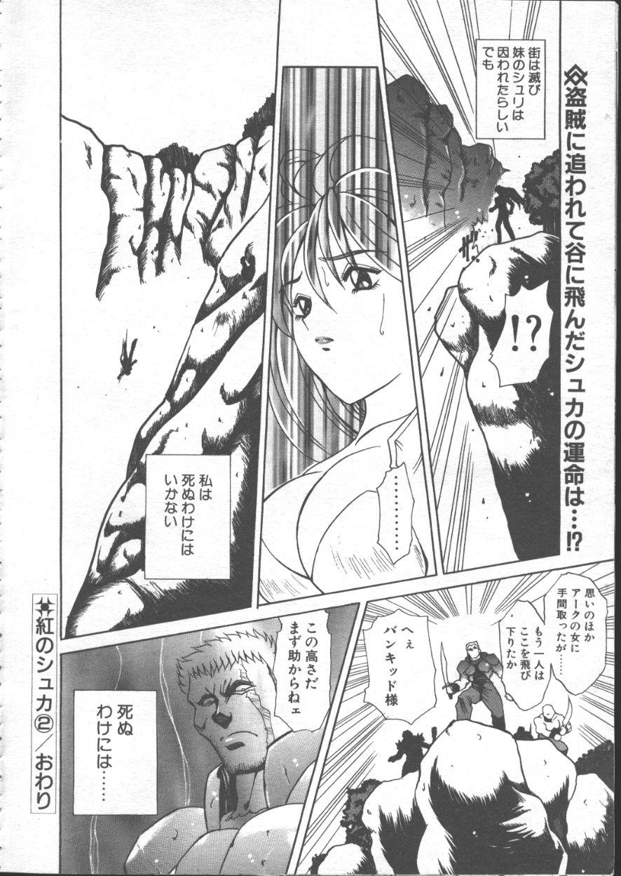 COMIC TENMA 1999-01 263