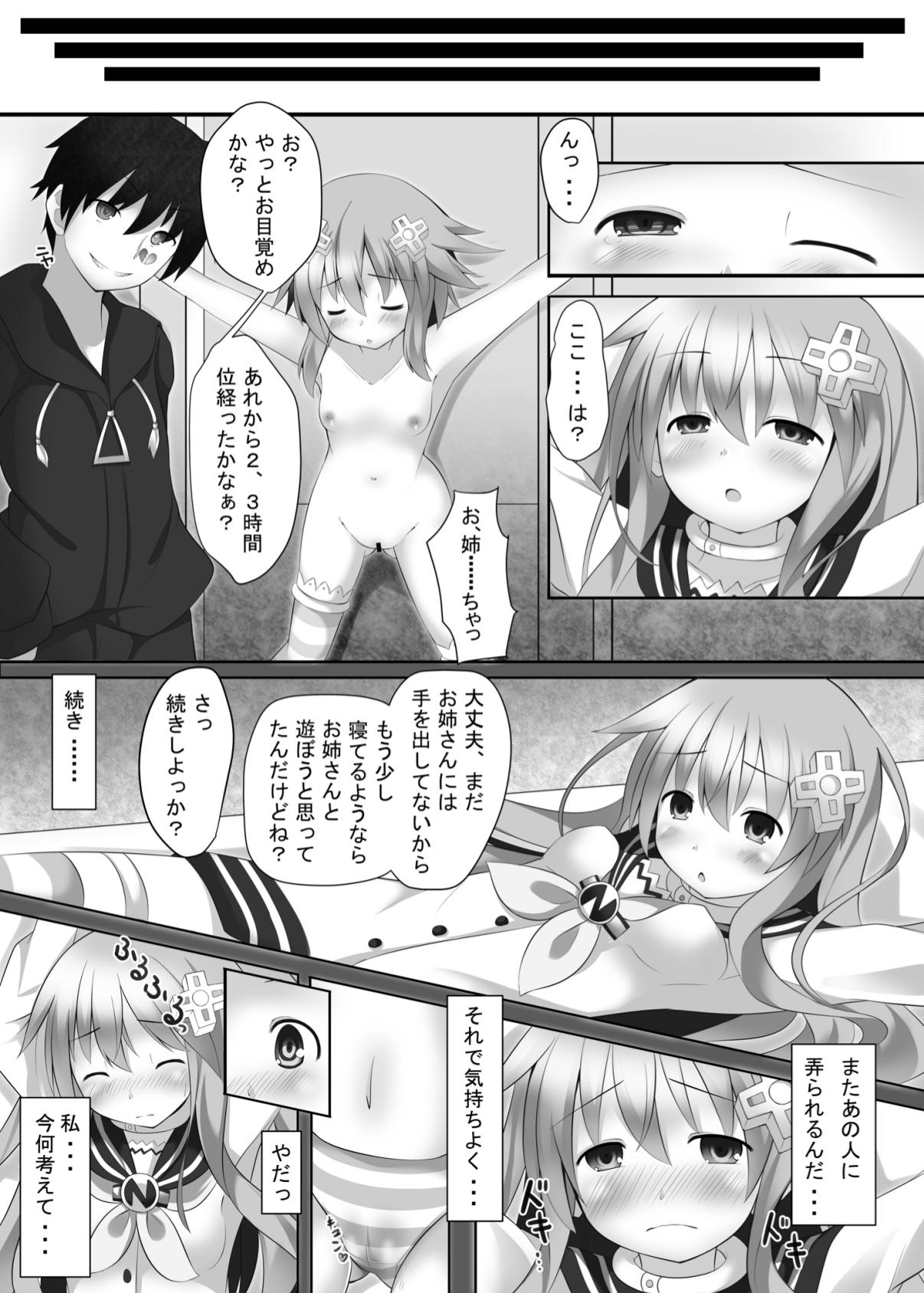Suck Cock slave sister - Hyperdimension neptunia Old And Young - Page 12