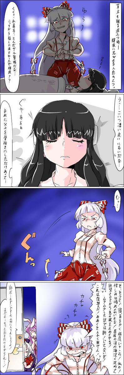 Dad てるもこセックス - Touhou project Arabe - Picture 1