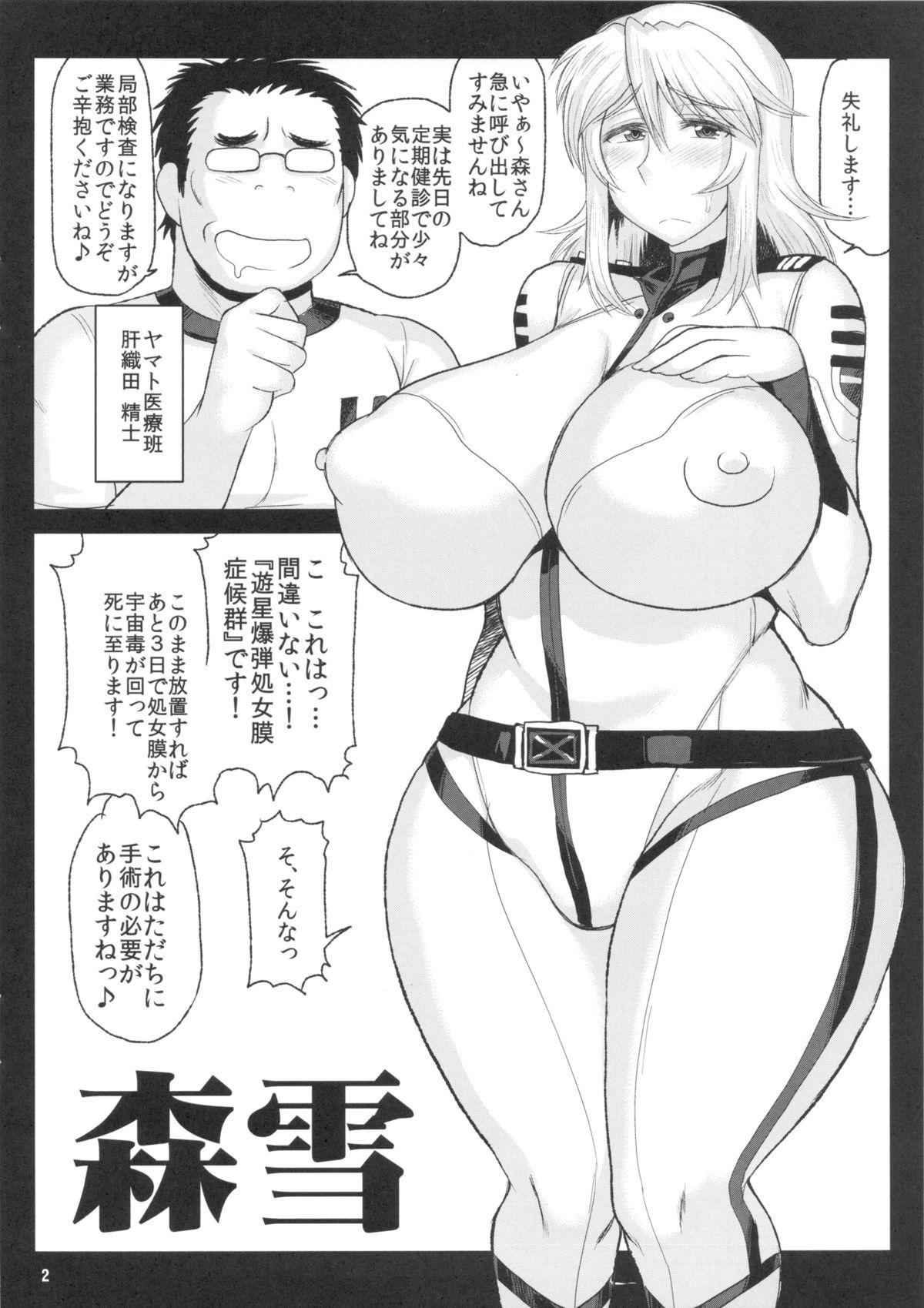 Gay Emo Uchuu Inkan Yamato 1919 - Space battleship yamato Blondes - Page 3