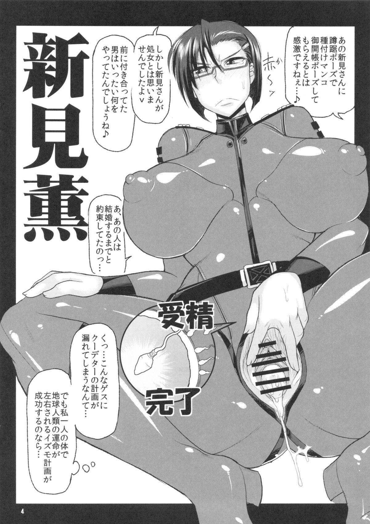 Pussy Uchuu Inkan Yamato 1919 - Space battleship yamato Hot Girl - Page 5