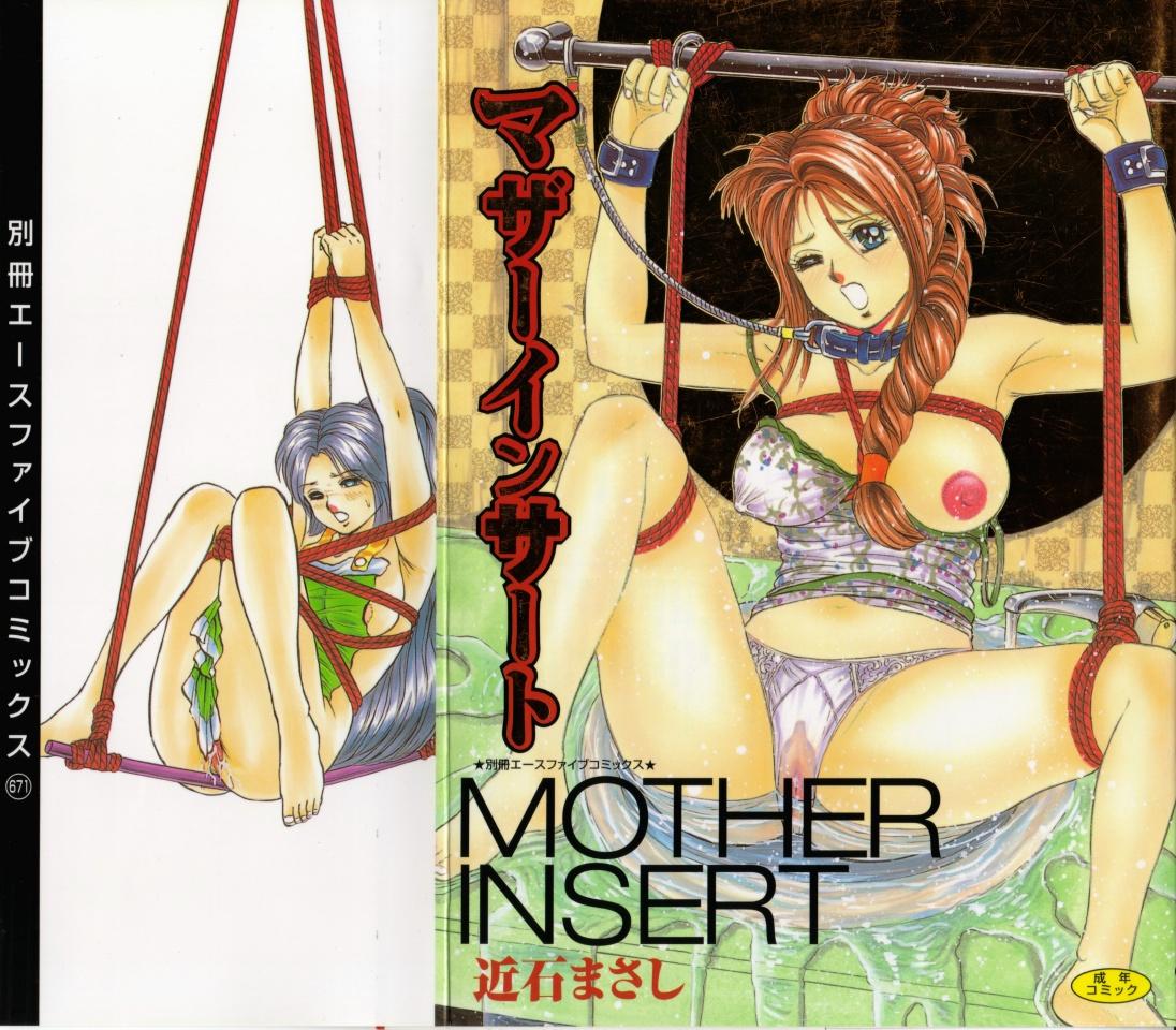 Mother Insert 0