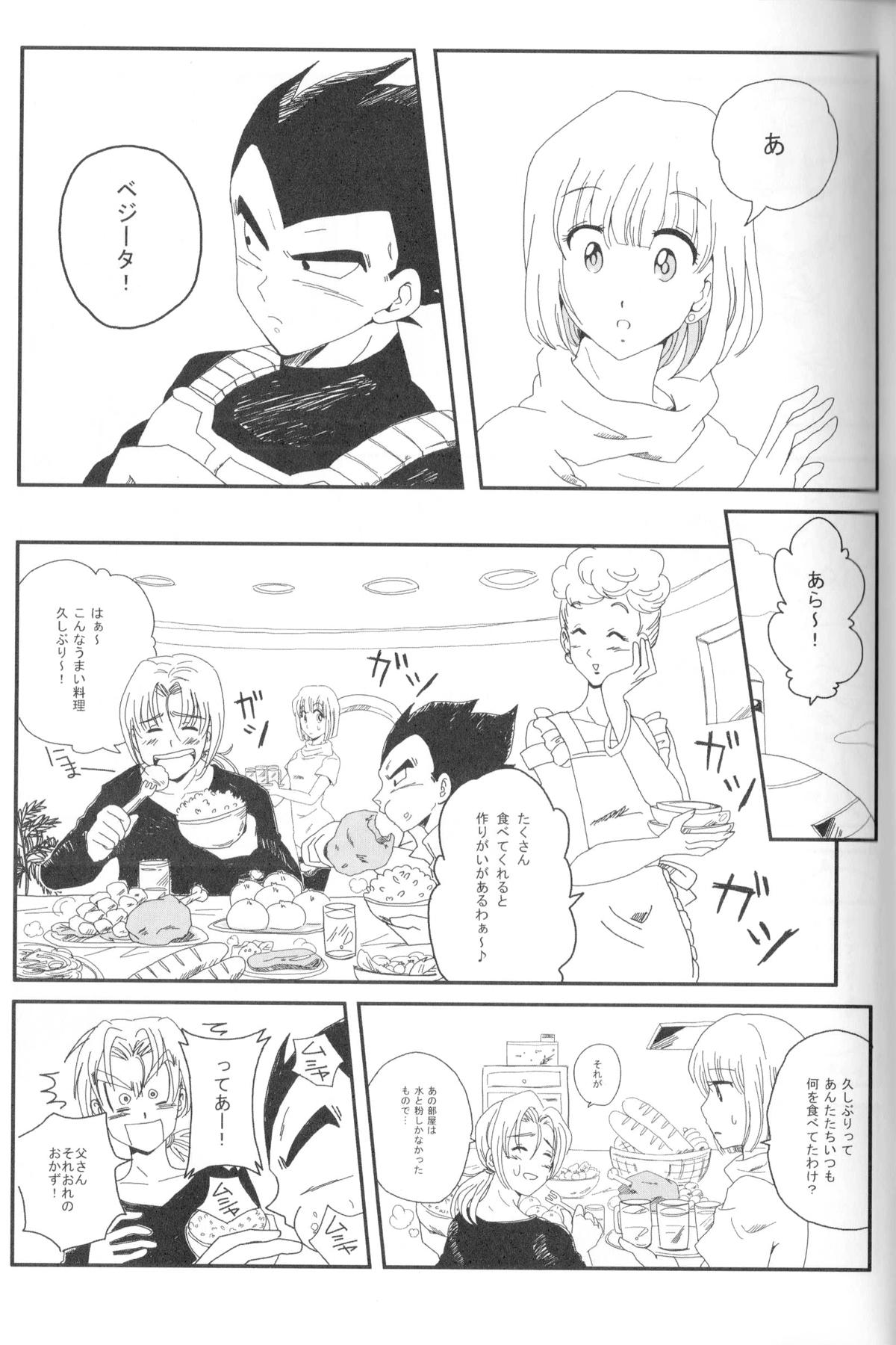 Perfect Butt Pure Love - Dragon ball z Long - Page 4