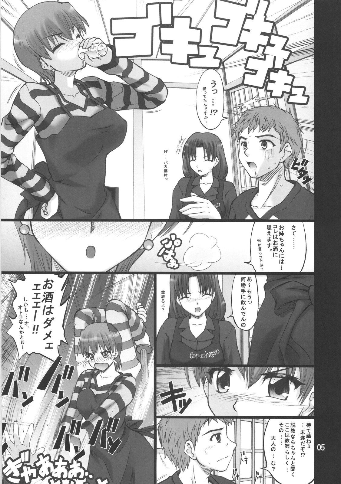 Missionary Position Porn Nekotora - Fate hollow ataraxia Candid - Page 4