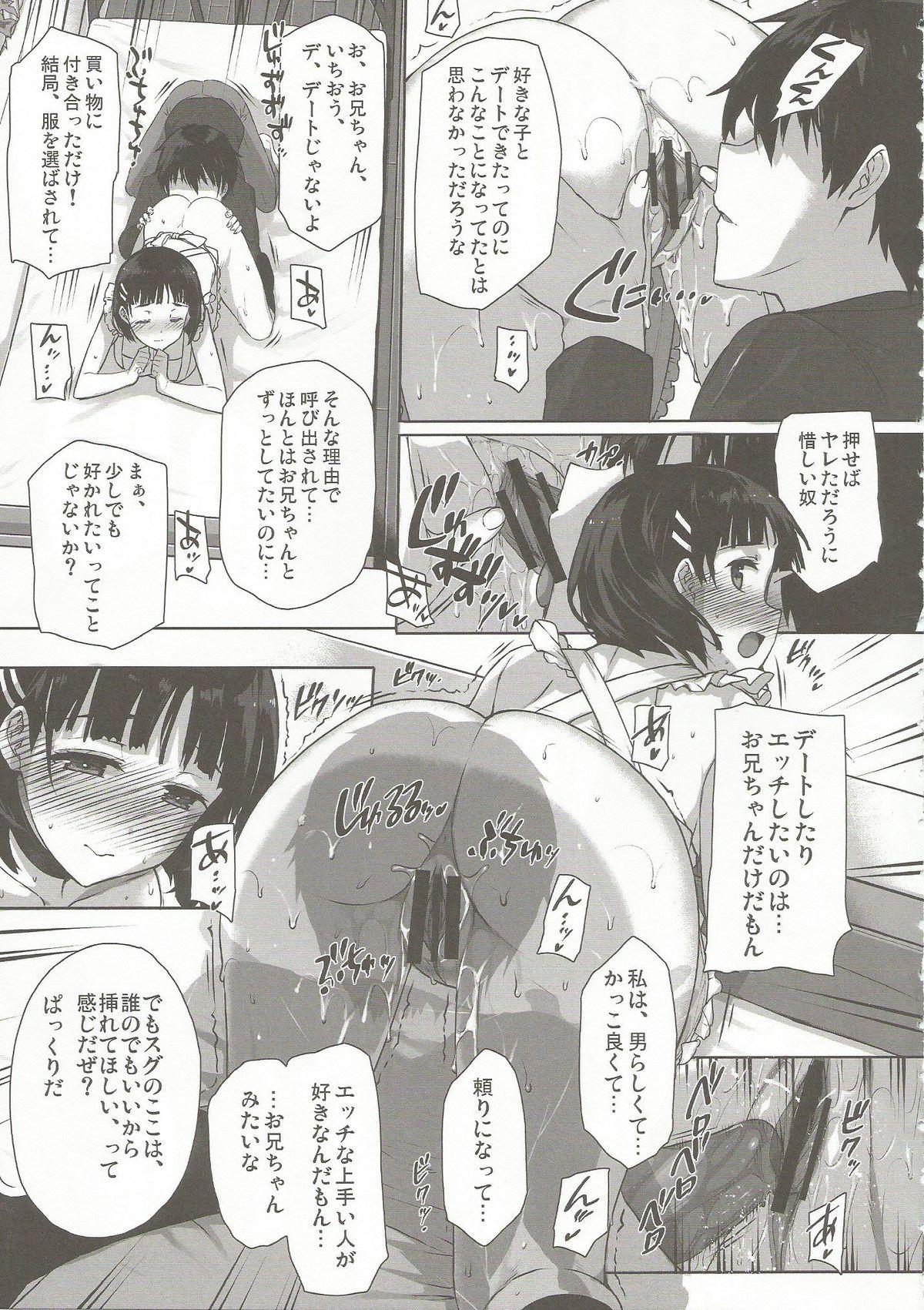 Abuse Inran SWORD ART SISTER x LOVER - Sword art online Whore - Page 6