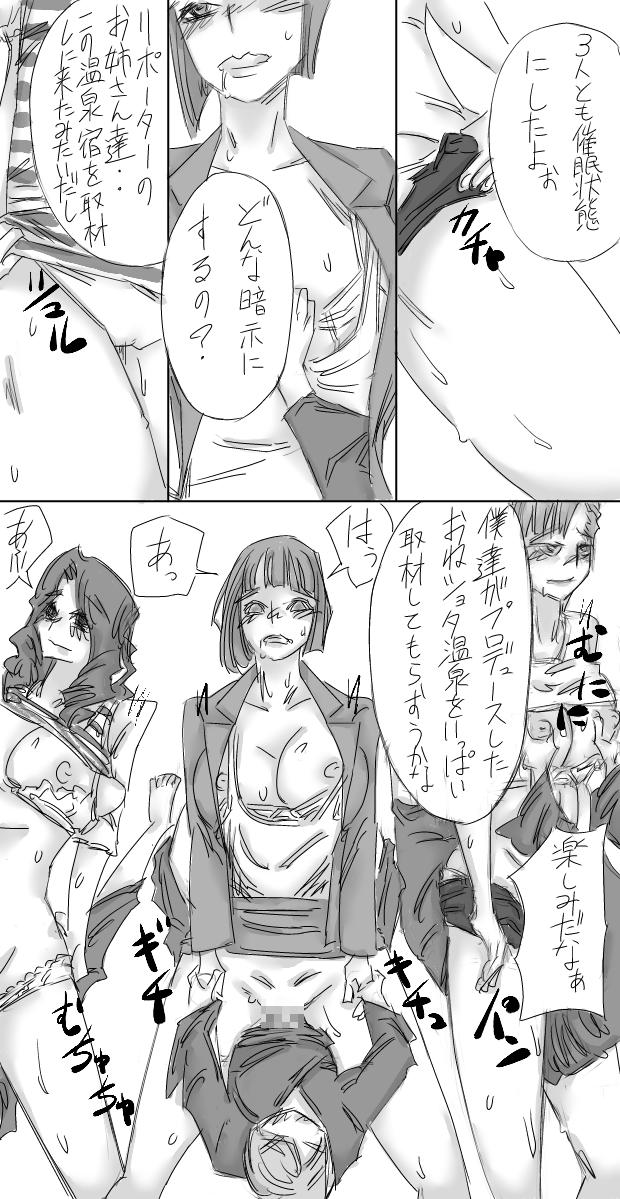 Prostituta One Shota Saimin Onsen Bubble Butt - Page 2