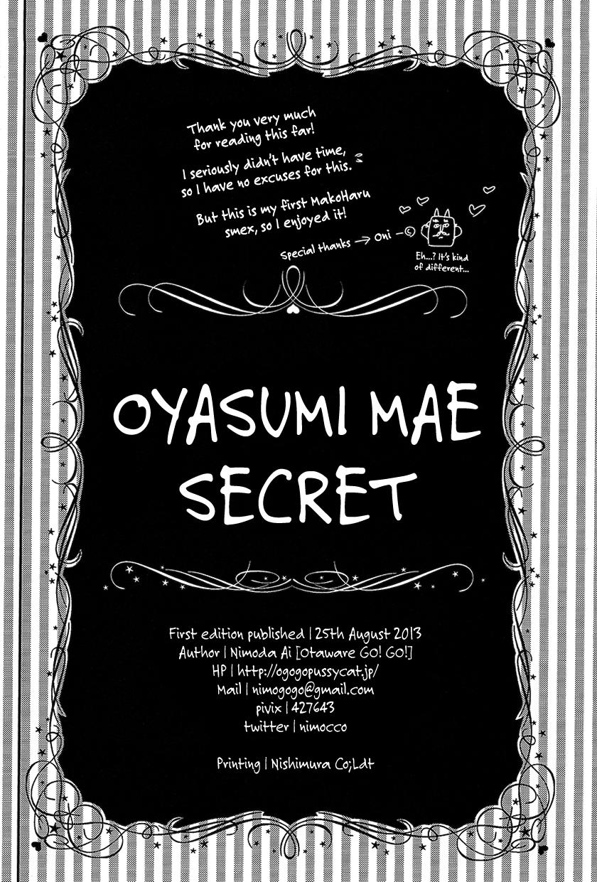 Oyasumi Mae Secret 14
