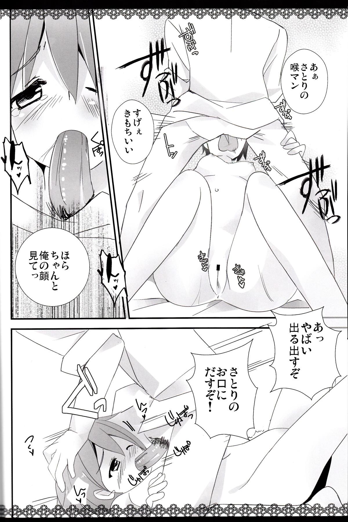 Cocksucking Perorist-alone in my room - Touhou project Double - Page 9
