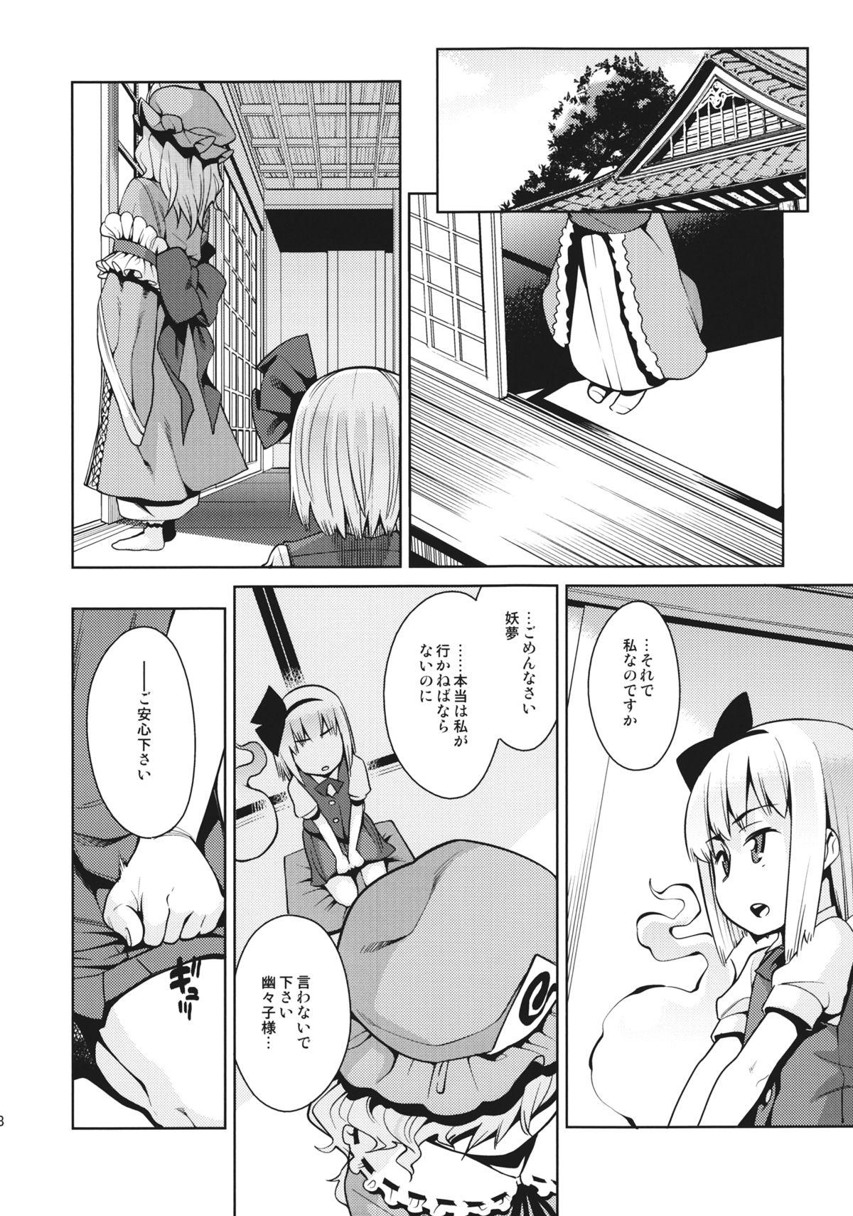 Casada Glass no Tamashii - Touhou project Cum In Pussy - Page 7