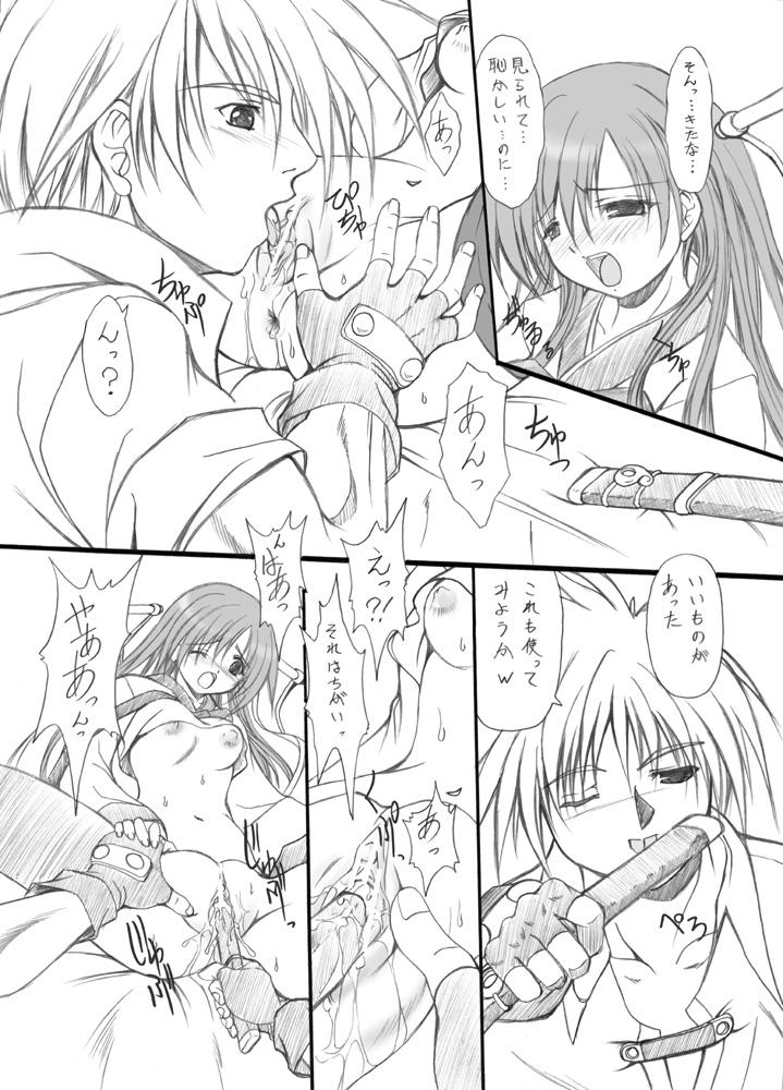 Gay Clinic suirou 5 - Ragnarok online Gets - Page 8