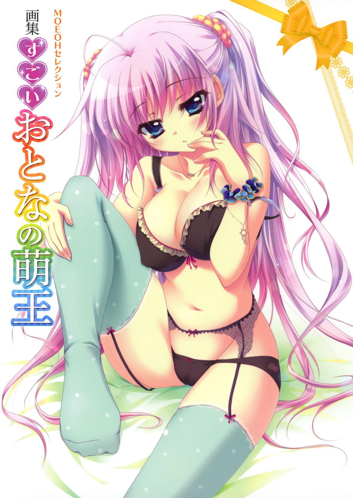 Asians MOEOH Selection - Artbook Sugoi Otona no Moeoh College - Picture 1
