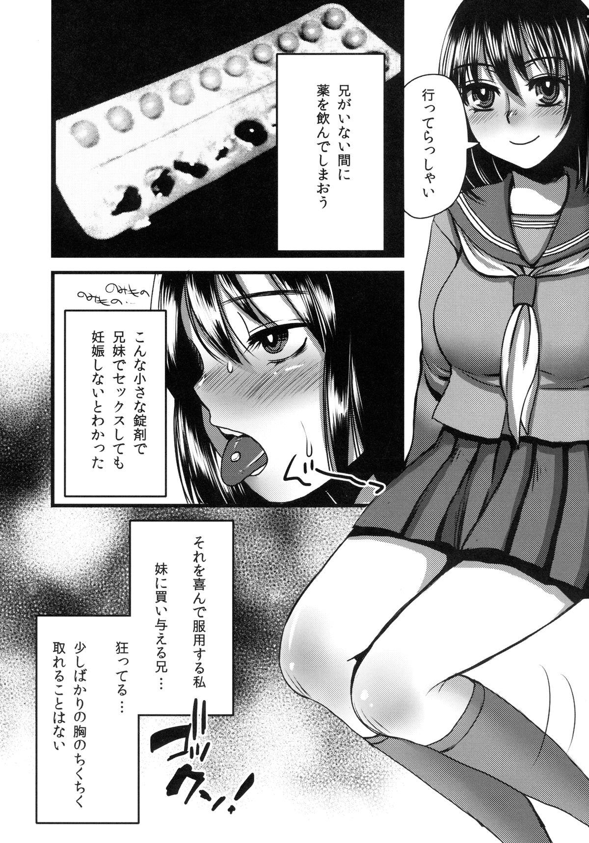 Joshi Kousei wa Oniichan to Nichijouteki ni Sex Suru 16