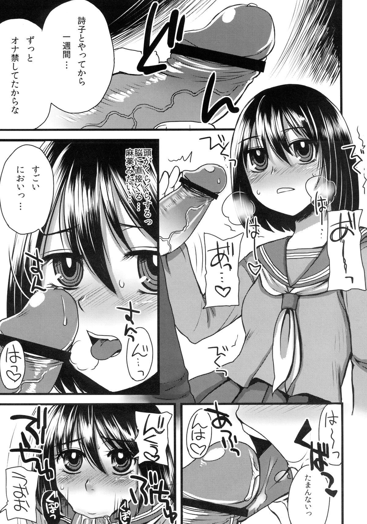 Little Joshi Kousei wa Oniichan to Nichijouteki ni Sex Suru Humiliation Pov - Page 5