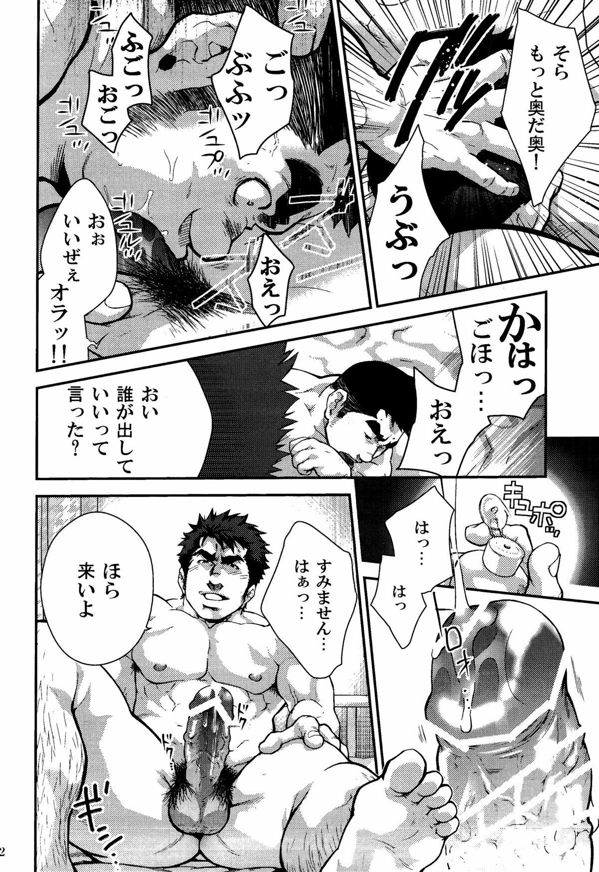 Raw Gekokujou ni Chousen! Sex Party - Page 12
