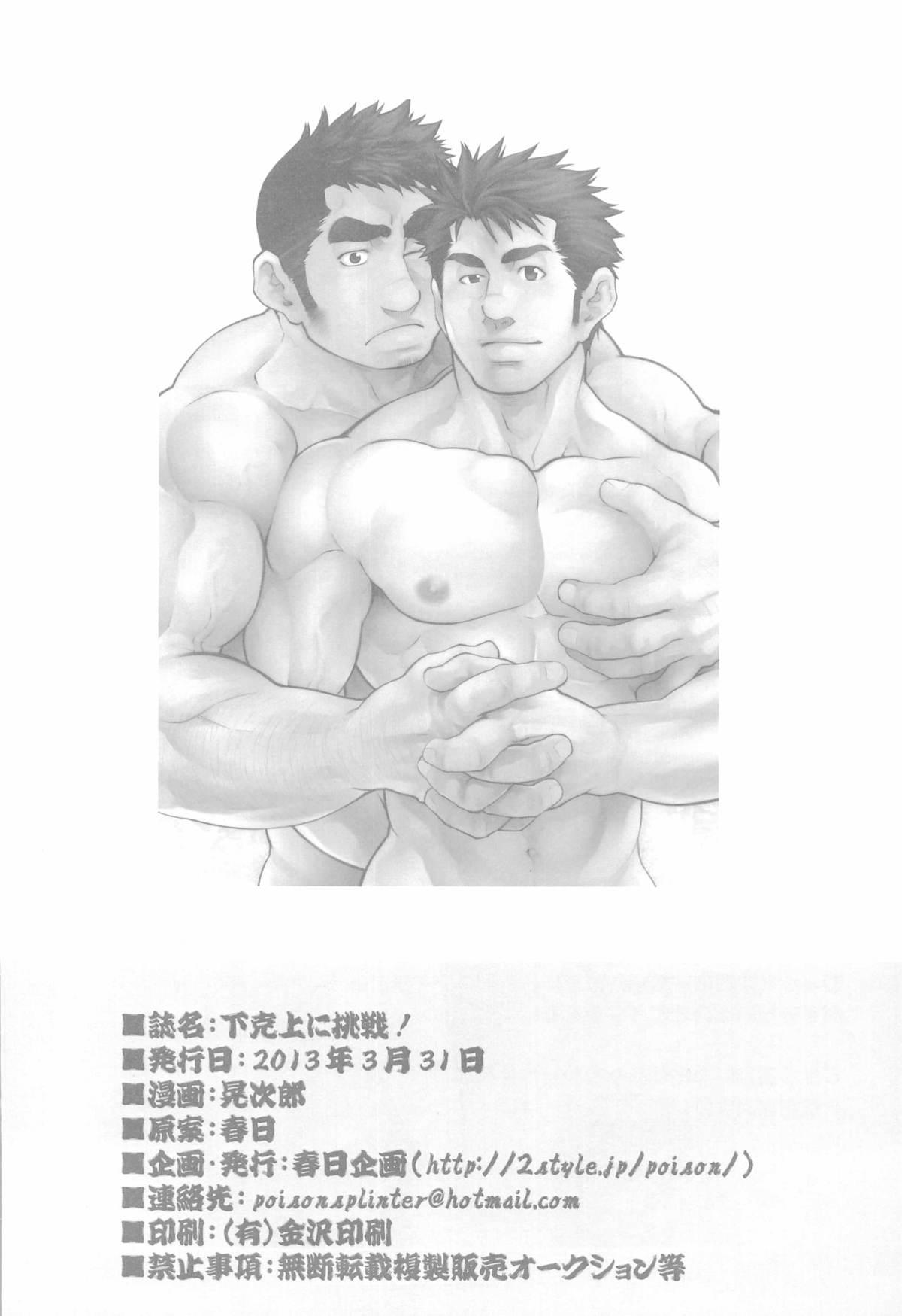Storyline Gekokujou ni Chousen! Homo - Page 20