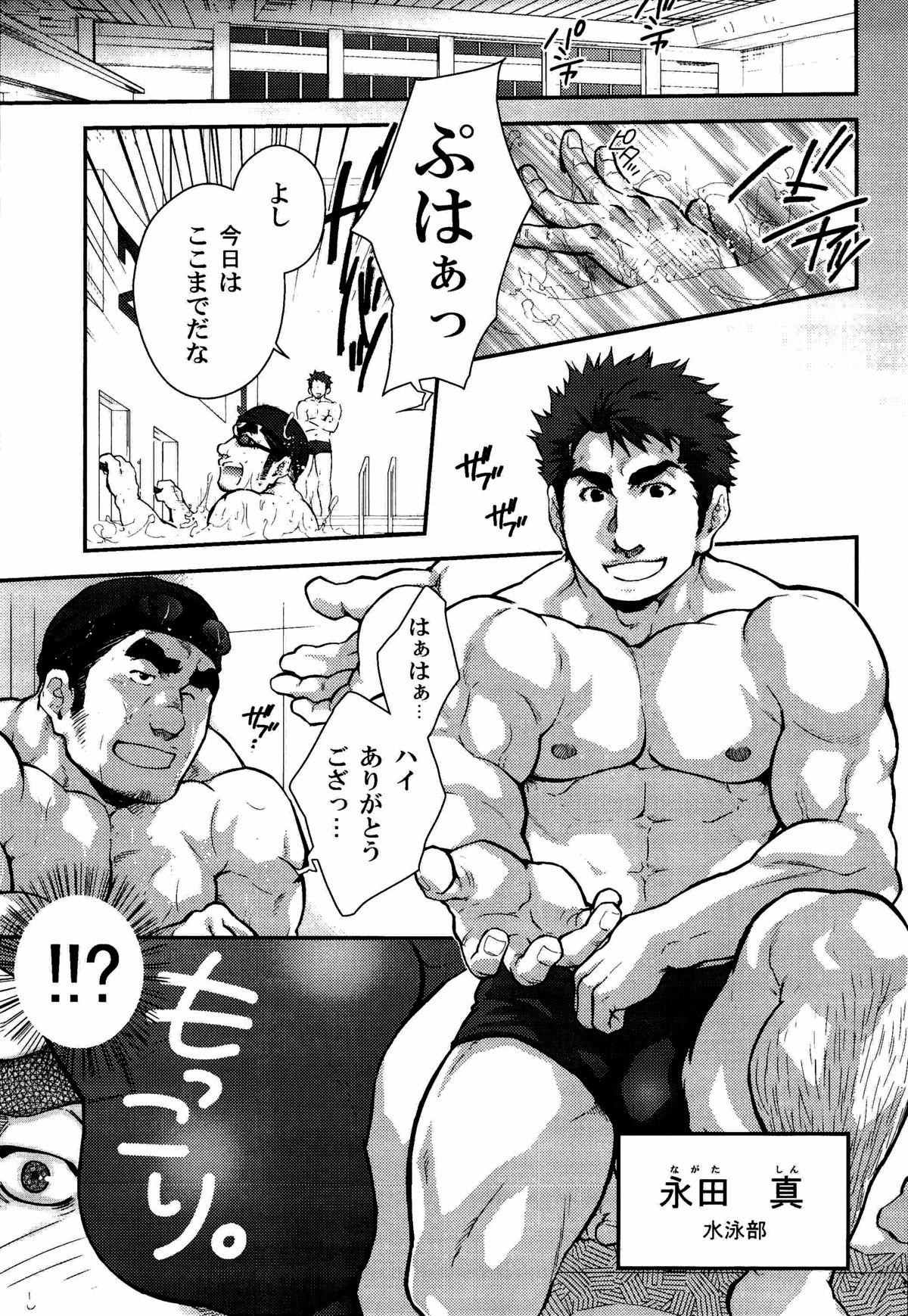 Foursome Gekokujou ni Chousen! Blow - Page 3