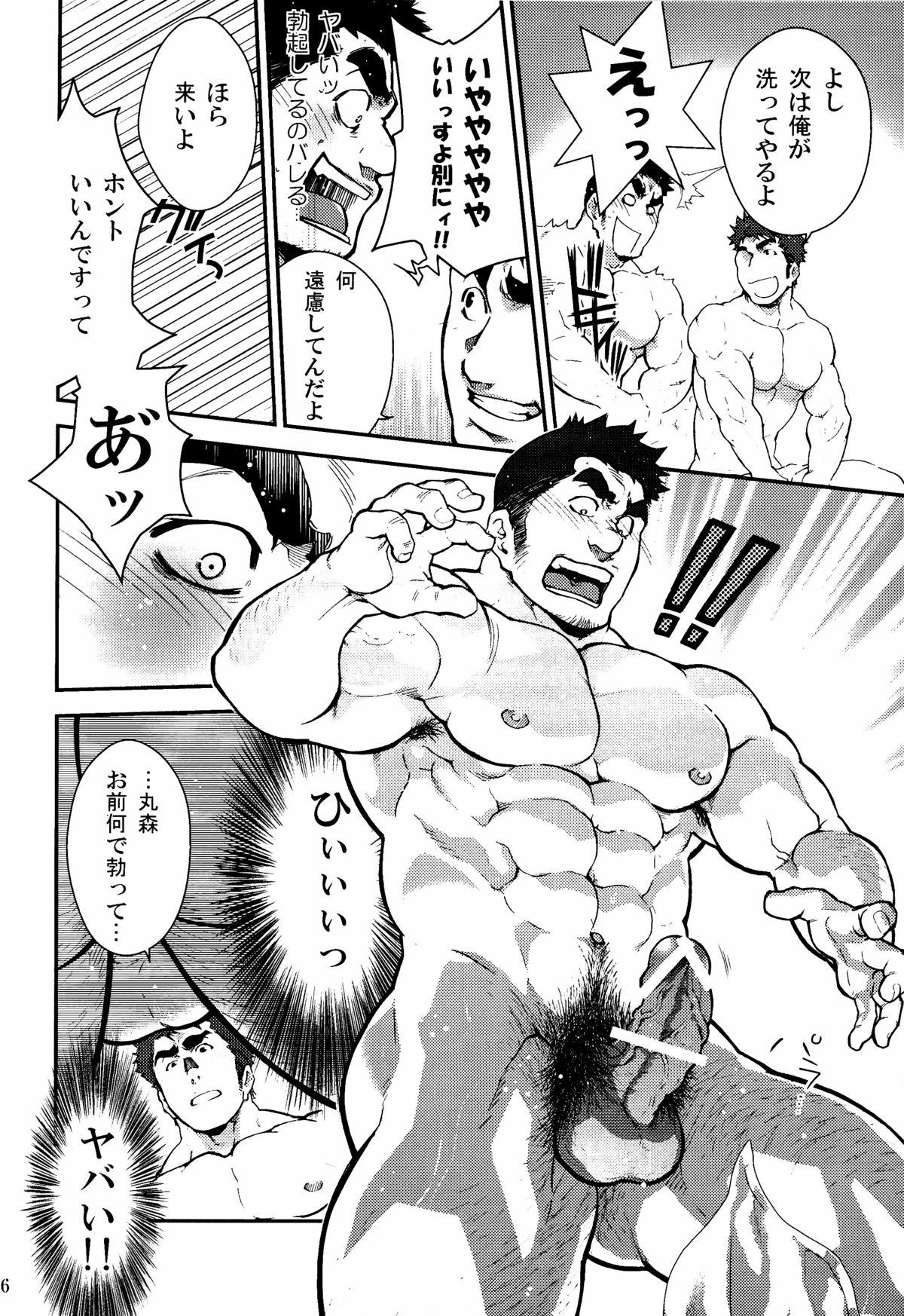 Raw Gekokujou ni Chousen! Sex Party - Page 6