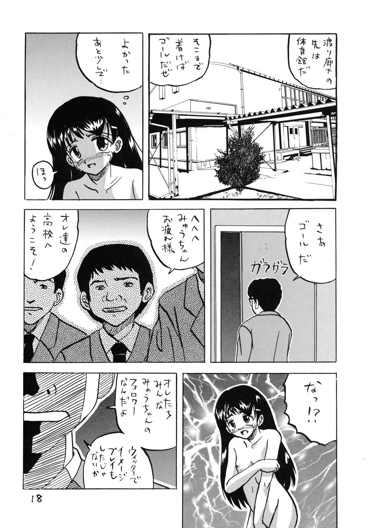 ○ Gakusei Kyousei Roshutsu 3 17
