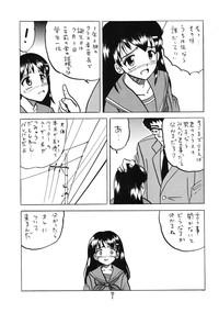 ○ Gakusei Kyousei Roshutsu 3 9