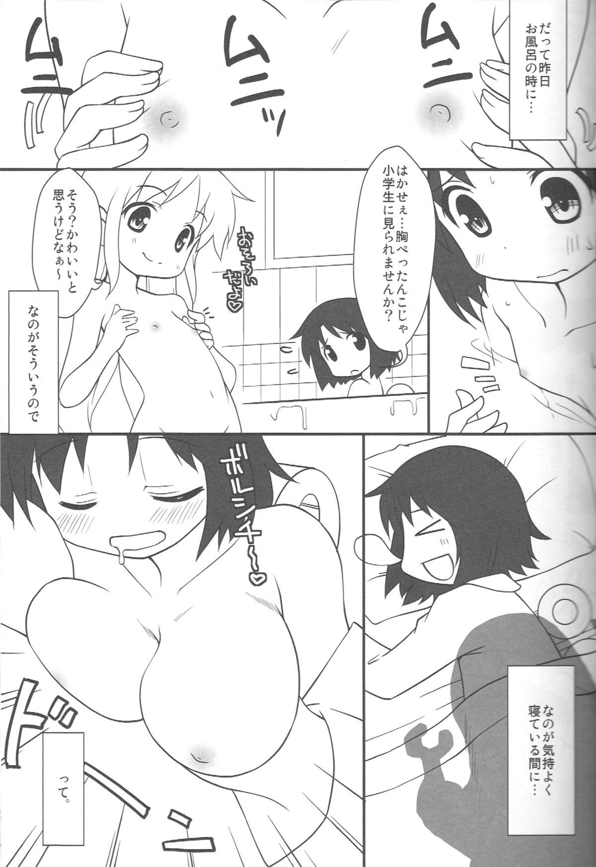 Slut Porn Hakasenano2 - Nichijou Gay Toys - Page 4