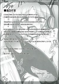 Vibrator NGTR? Futanaroido!! 2- Vocaloid hentai Stepdad 4